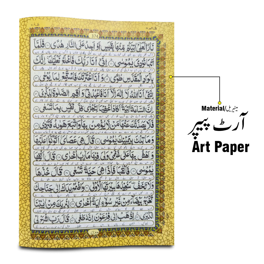 11-7KV-Red Holy Quran Velvet Red Translated Kanzul Iman(7 color)